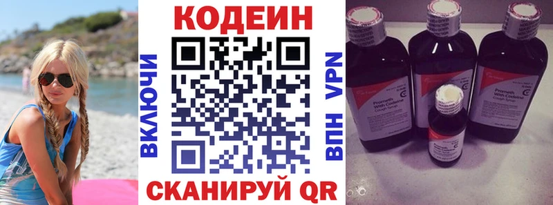 KRAKEN ссылки  Ленинск-Кузнецкий  Кодеиновый сироп Lean Purple Drank  закладки 