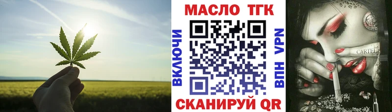 ТГК вейп  где можно купить наркотик  Ленинск-Кузнецкий 